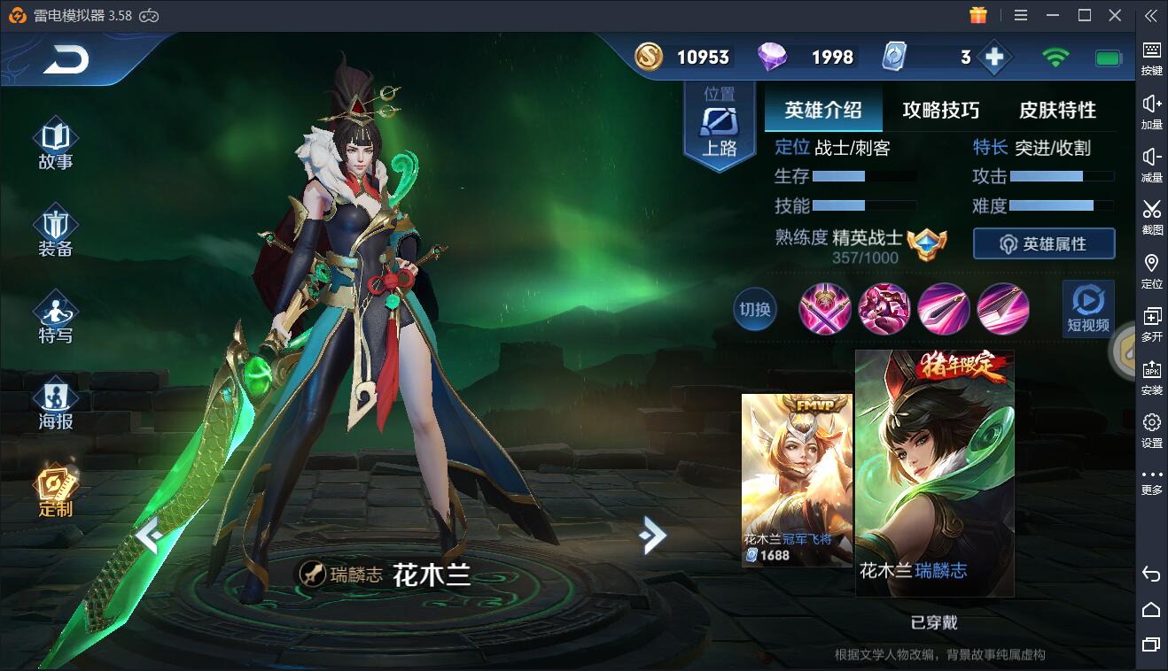 57皮肤瑞麟白虎志|大圣娶亲引擎之心|猎兽之王千年之狐凯尔特