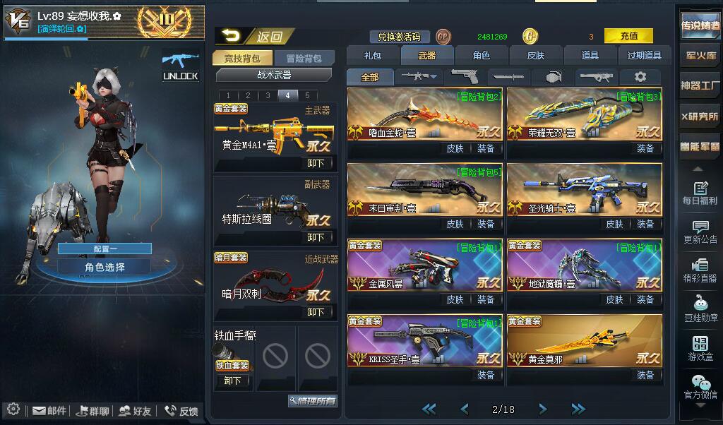 生死狙击幻锋双配丨12v10黄金丨冒险九万丨极冻冥蛇金属圣手