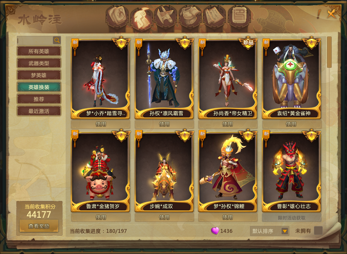 33w神鬼马站街256破甲_梦三国_九伐中原(三顾 水淹_全服_西域租号平台