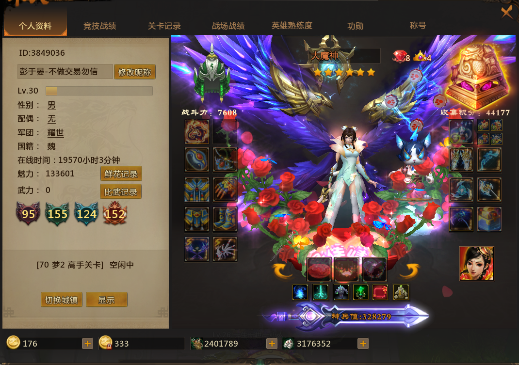 33w神鬼马站街256破甲_梦三国_九伐中原(三顾 水淹_全服_西域租号平台