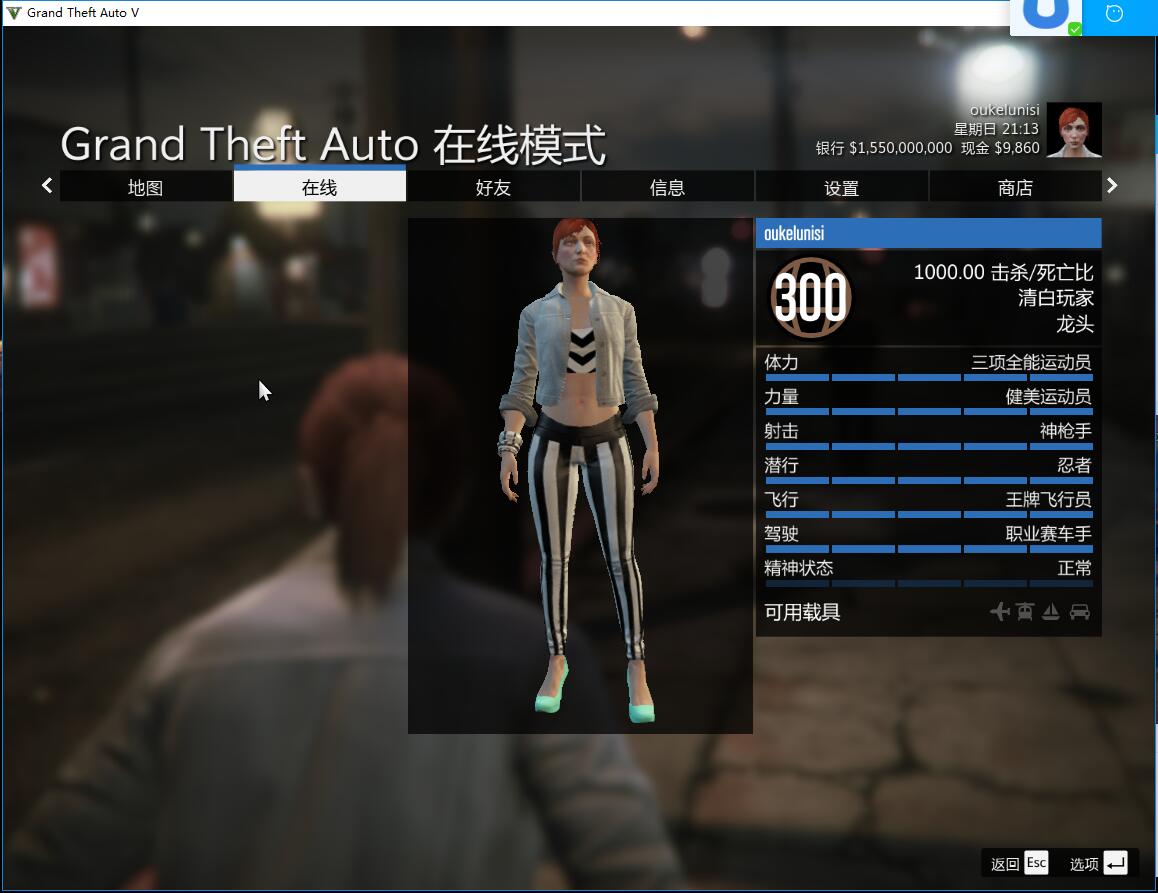 gta5线上妹子号300级15亿尽情玩