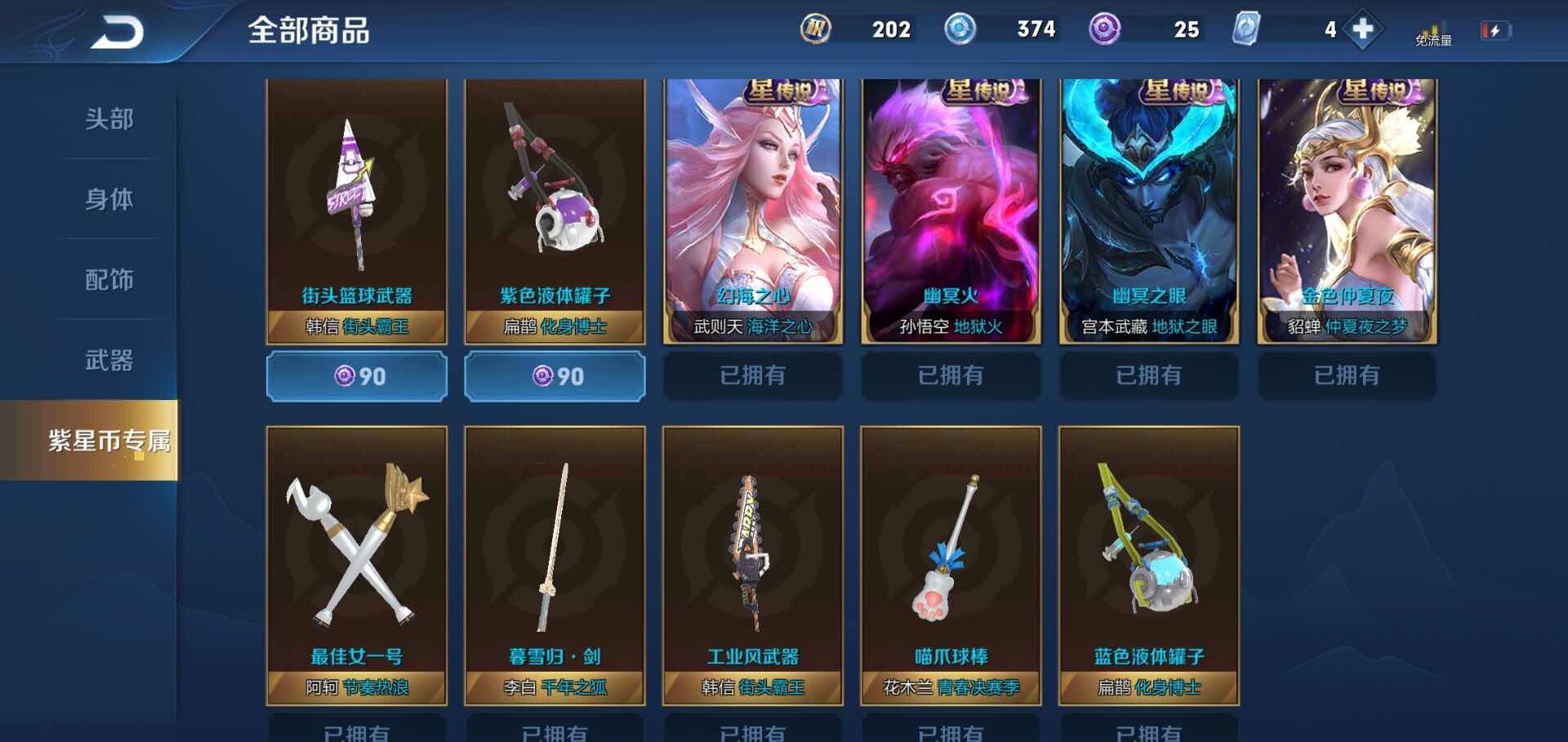 244p钻石段71幻海心幽冥火(眼)金仲夏七典藏71