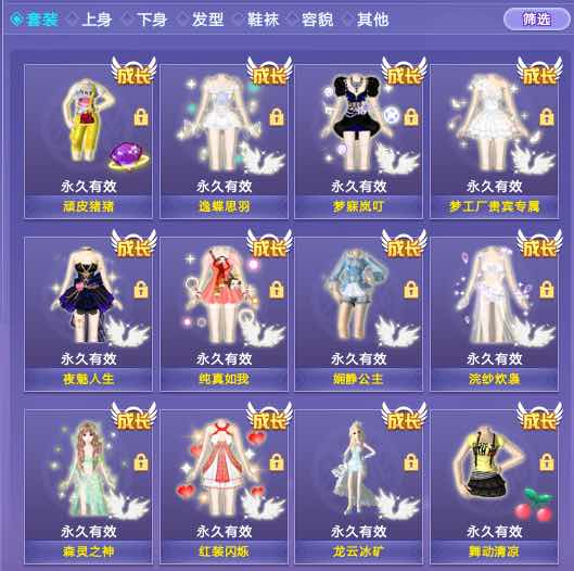 魔法套装多翅膀座驾光效号_qq炫舞_电信区_华南1区_红星租号网【官网