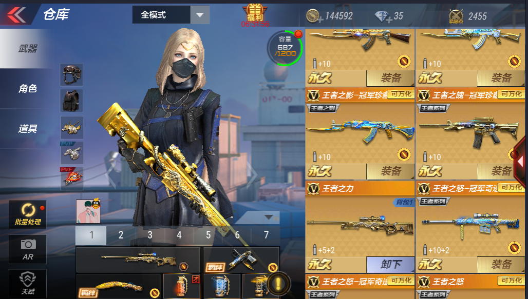 王者之力ぃ王者之影珍藏至尊全套ぃ全满冠军ぃ十七王者全套ぃ禁言