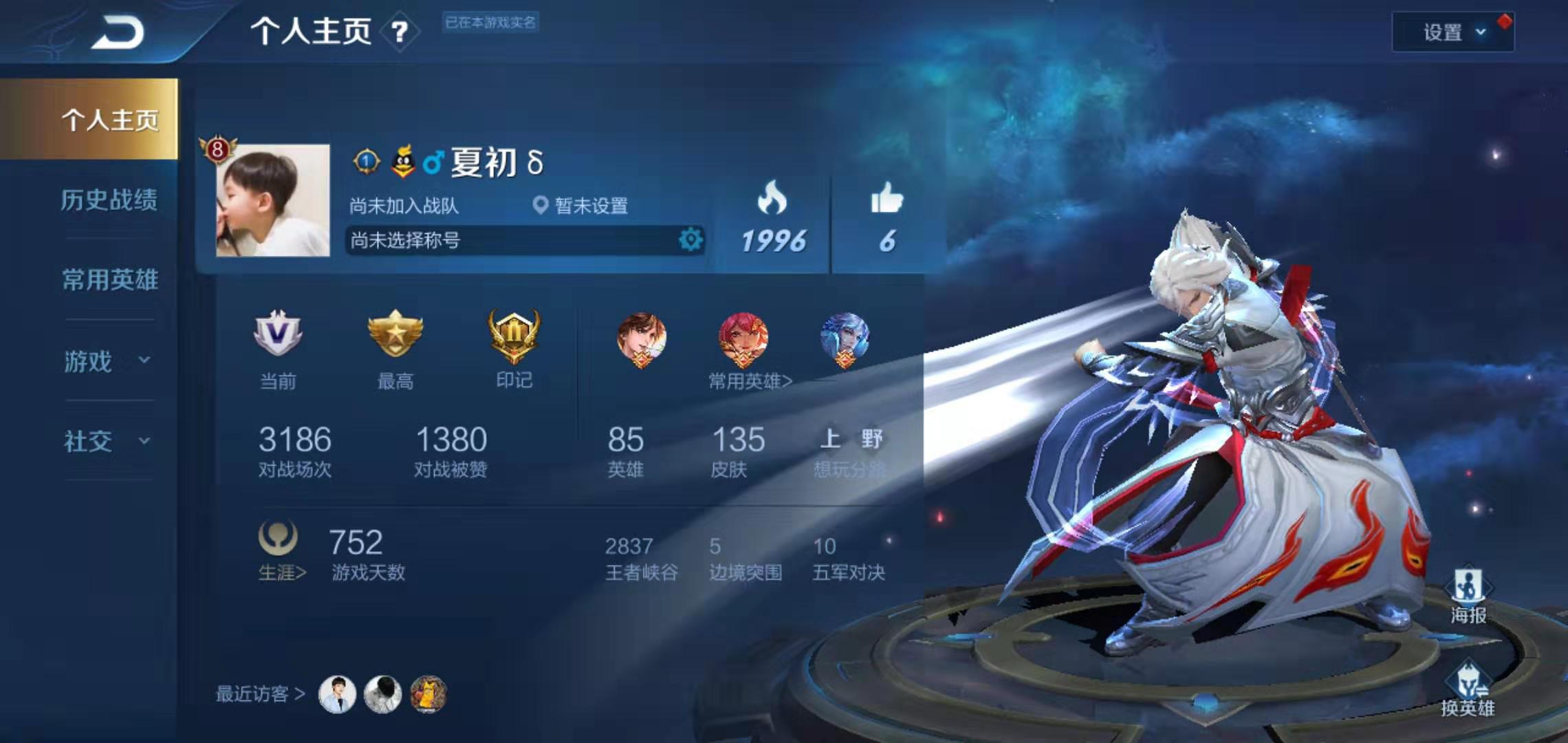 v8账号 ;九套铭文限定皮肤应有尽有_王者荣耀_安卓系统_qq账号_一哥租