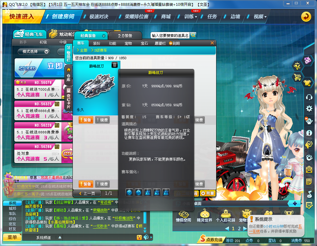 全29雷诺_qq飞车_电信_电信_老王租号24小时为您服务,联系qq①