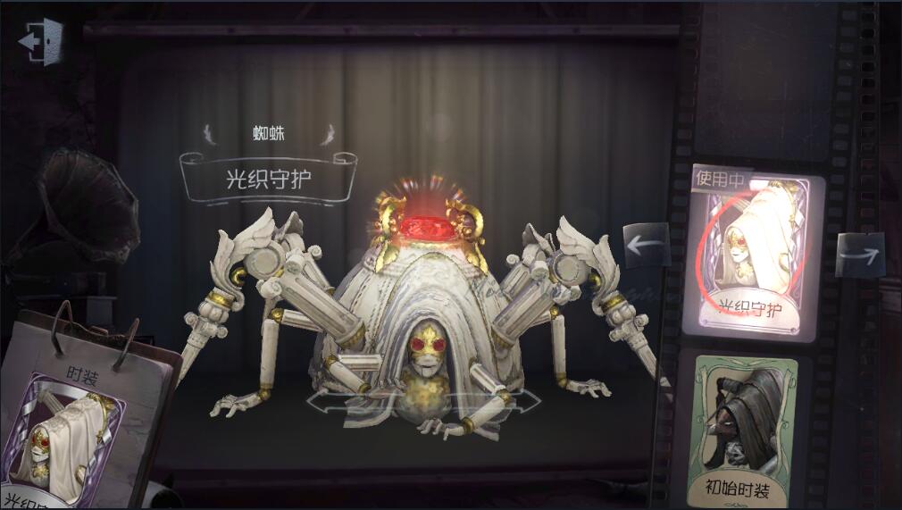 凌度〓网易邮箱〓咒术师〓蜘蛛光织守护〓小丑〓空军_第五人格_全区全