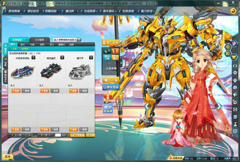 钻皇★t3神域天尊双4★全29s爆天甲重四★s终极紫电神驹此qq飞车