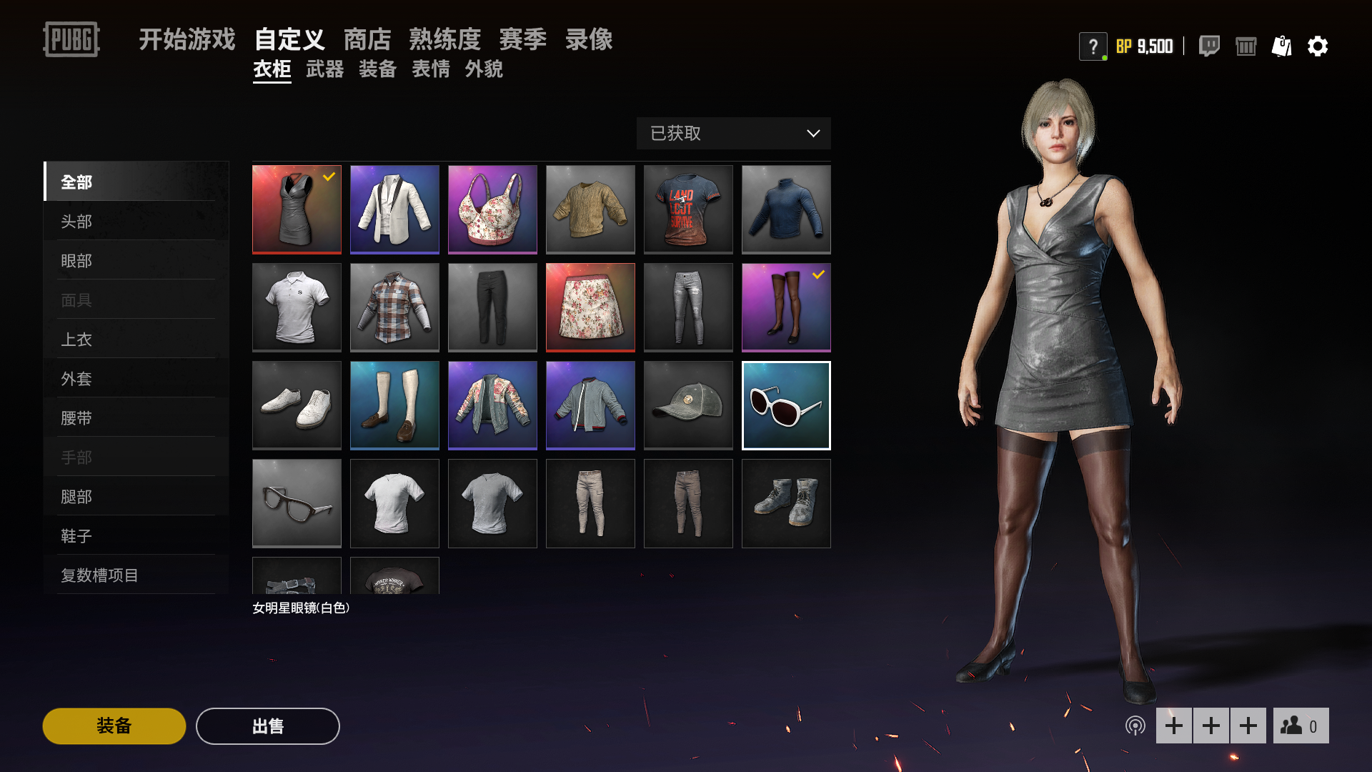 【俊峰租号】|花卉短裙套装|连衣裙套装|百搭牌qbu r45_绝地求生_全区