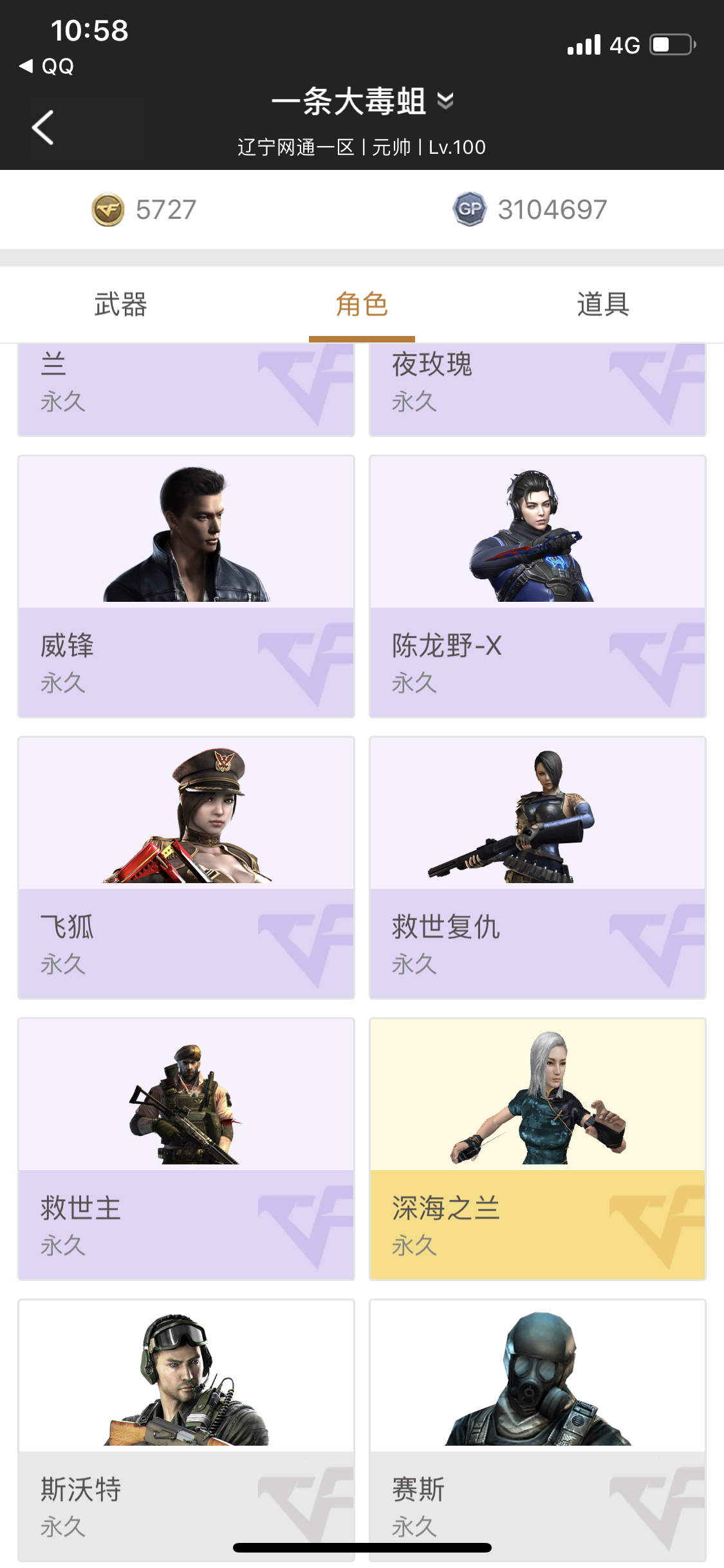穿越火线租号