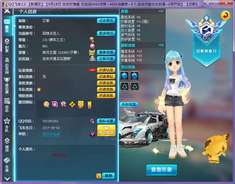 终极迈凯伦 银电销魂_qq飞车_联通_联通区_强哥租号_cf租号_lol租号