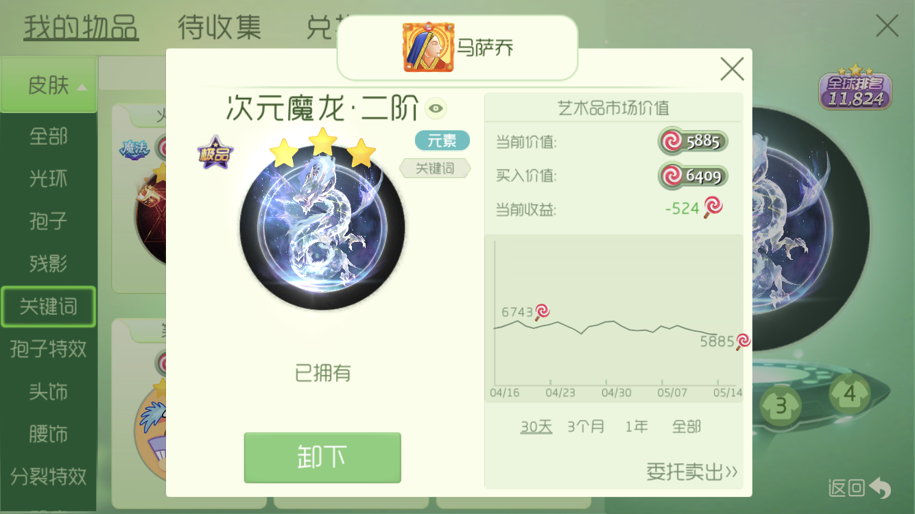 球球大作战租号
