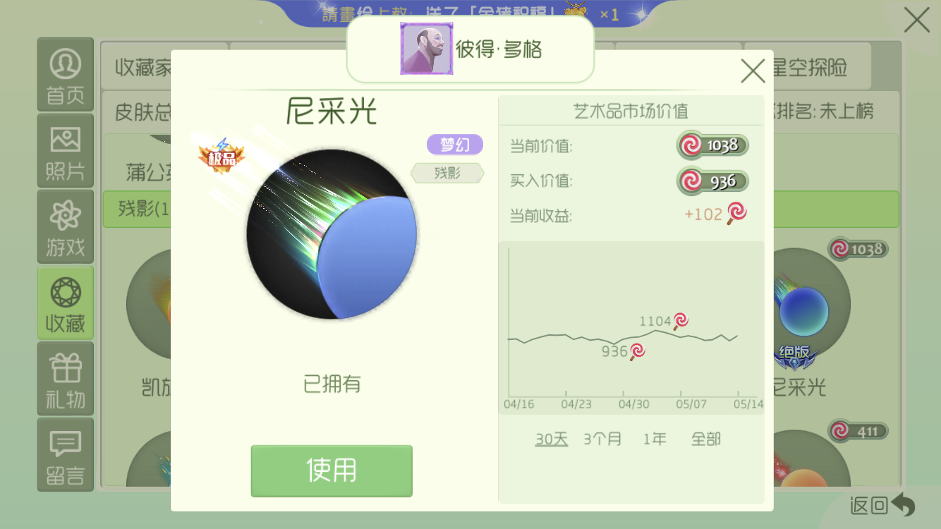 球球大作战租号