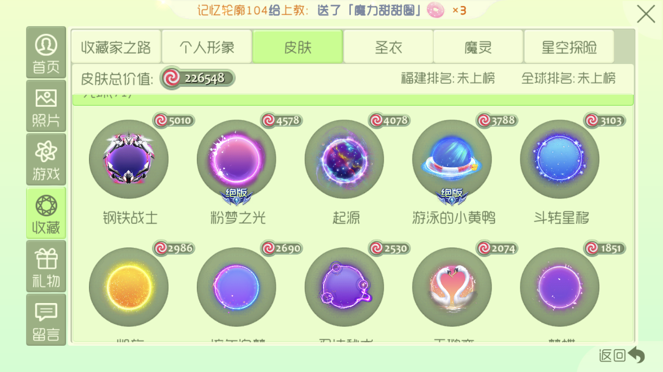 球球大作战租号