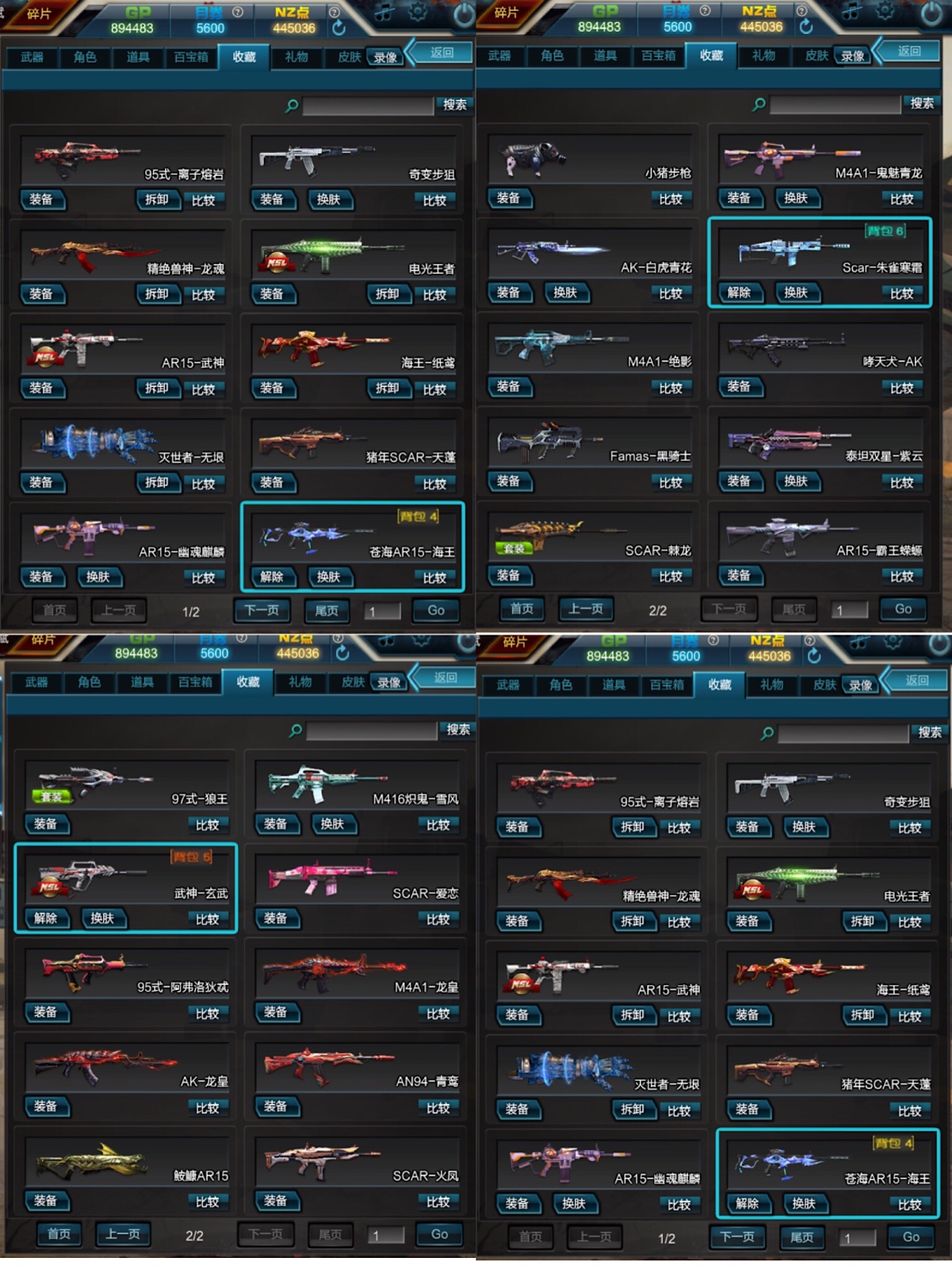 200纳米特工 爆米花 光影 纪元之辰 七核魔鲲套_逆战_联通区_联通一服