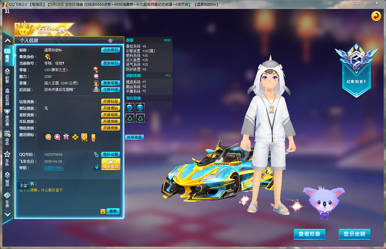 1w天 雷诺  15以上 永久海神之戟_qq飞车_电信_电信_欢迎光临夕风租号