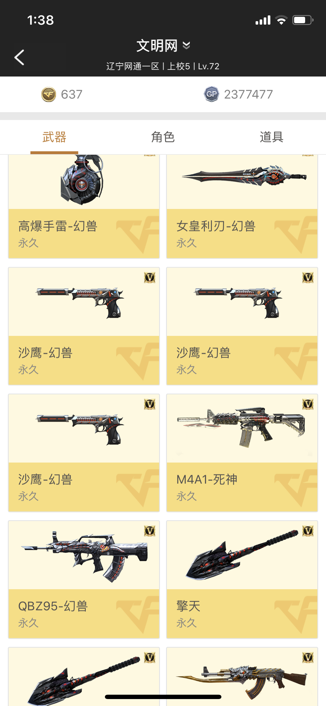 穿越火线租号