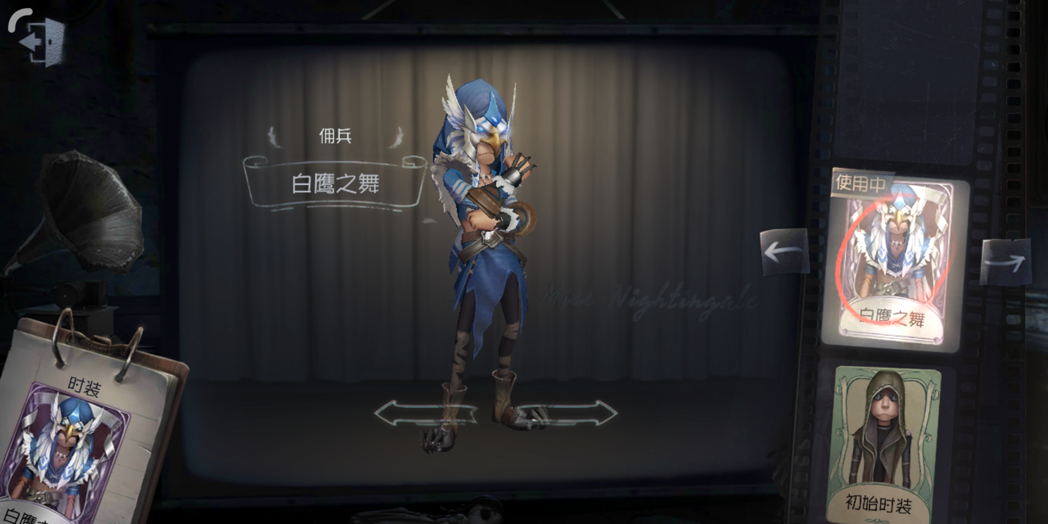 鹰之舞〓诅咒娃娃〓绿纹大触〓先知〓末路假期〓厂长阿拉丁_第五人格