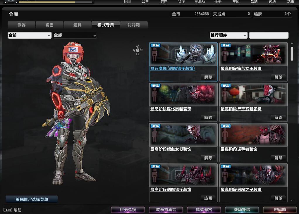 120万仓库猪神深渊弑神狗神混沌n加6高配65x12战狂尸皮