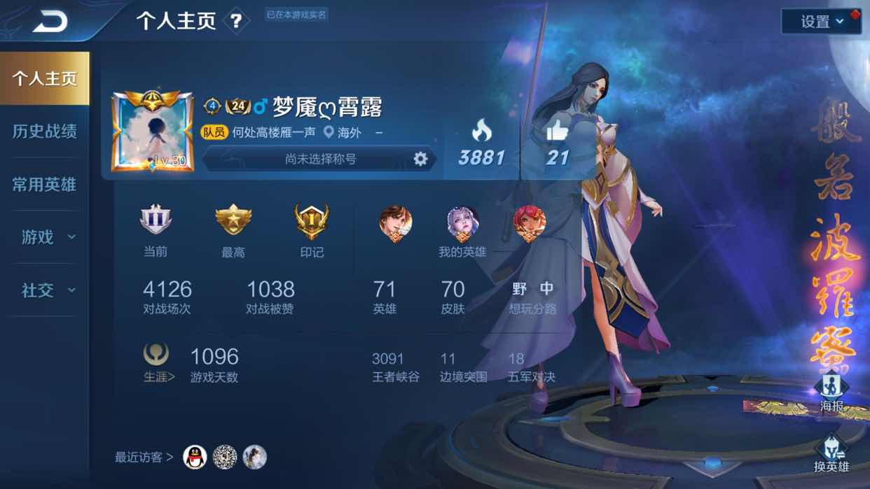 钻石段71白昼冰锋凤囚蜜橘花嫁引擎逐音冰霜猎兽白龙71限定_王者