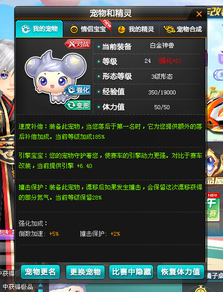 神龙骑士钻4高改雷诺机光炮惩戒双3级,适合练图_qq飞车_电信_电信