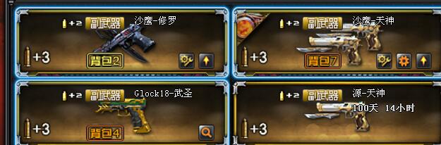 穿越火线租号