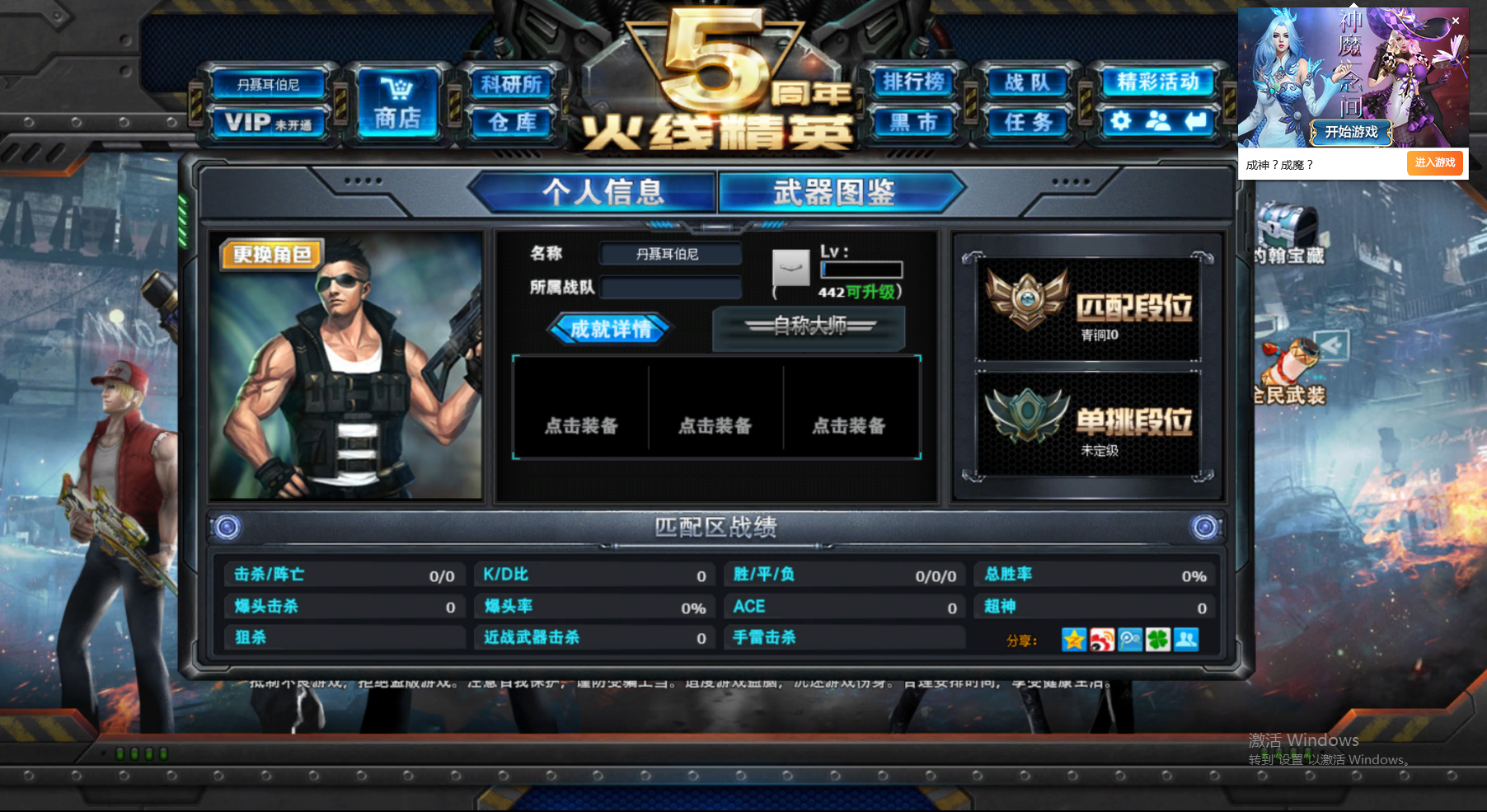 《4399火线精英》网页枪战游戏