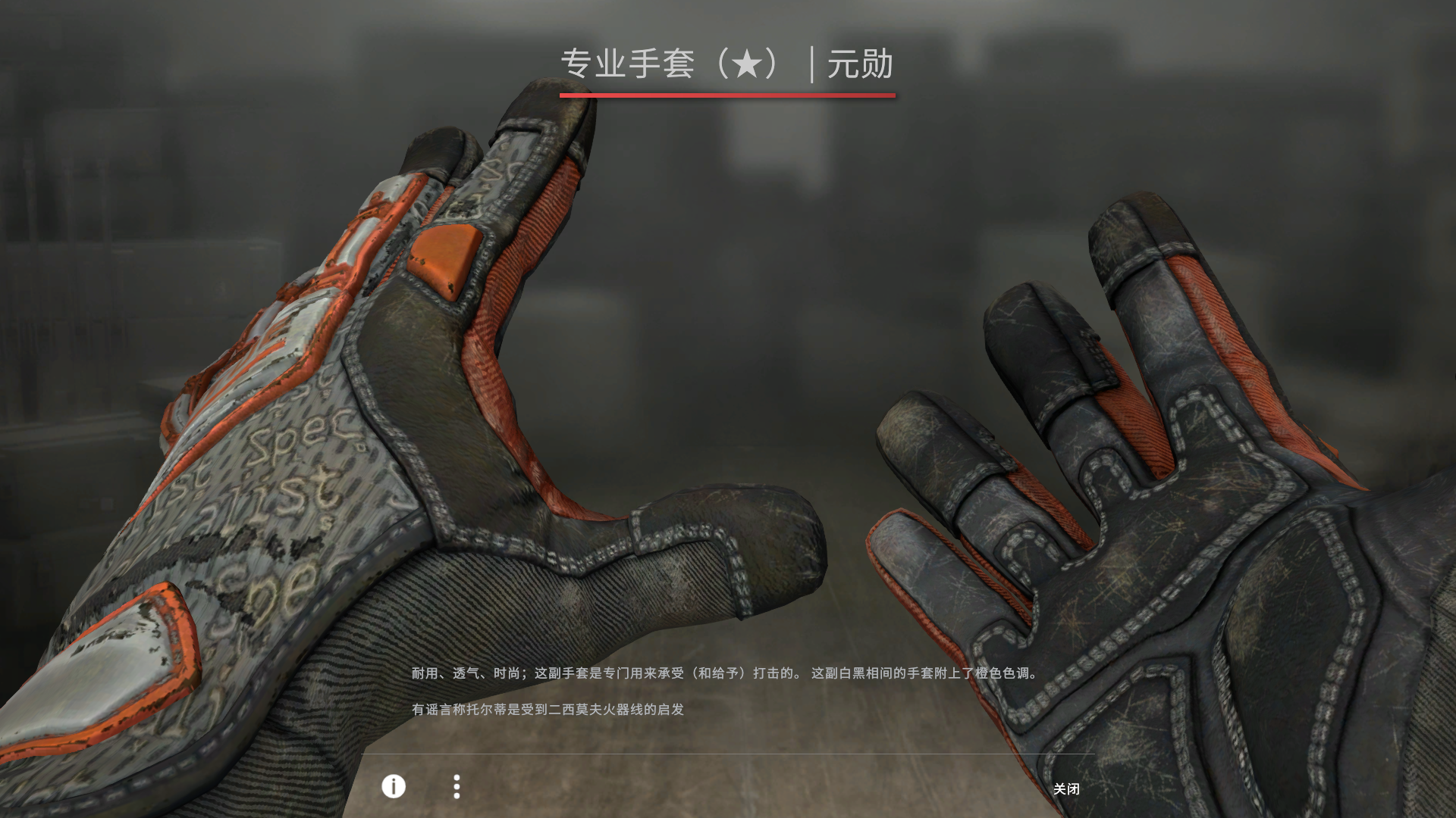 只5e〃元勋手套渐变屠夫m9传说折叠爪子暗金皇后_csgo_国际服_国际服