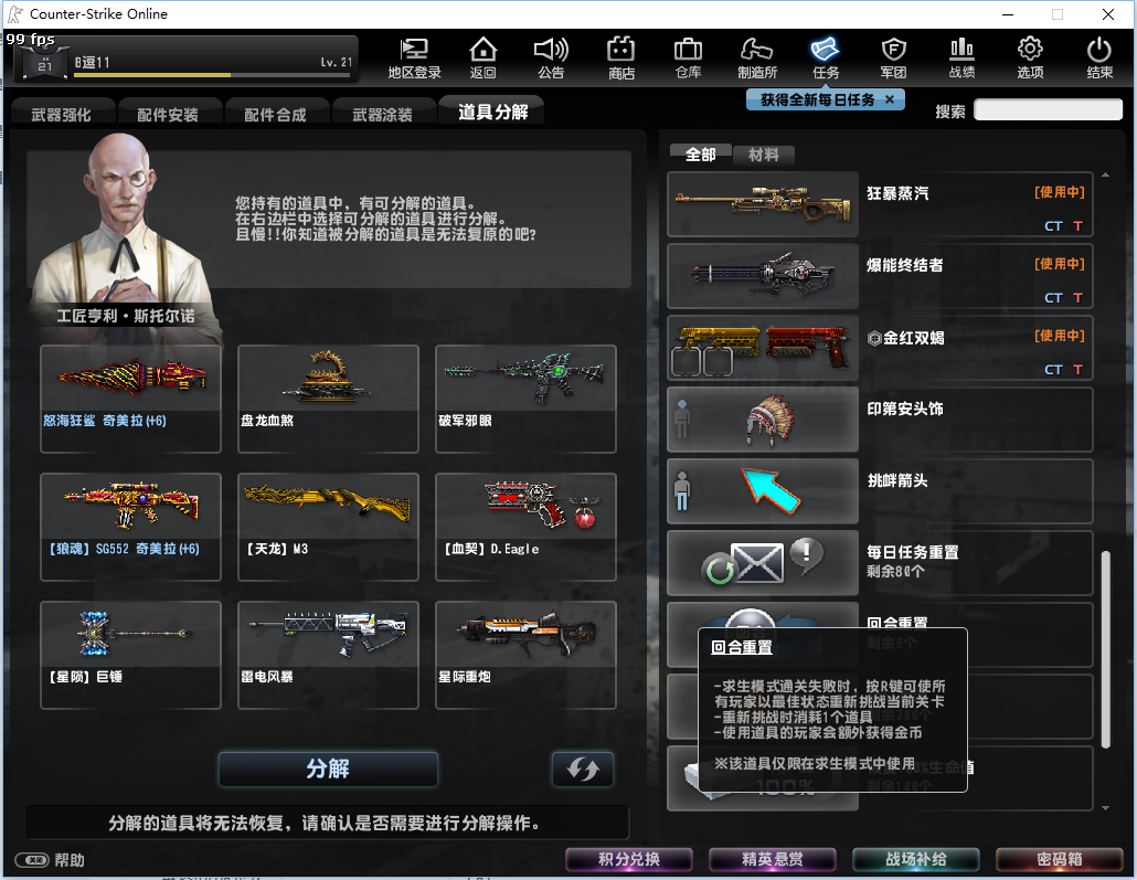 天龙m3丨狼魂 6 鲨鱼 6 邪眼丨血契丨星损巨锤丨