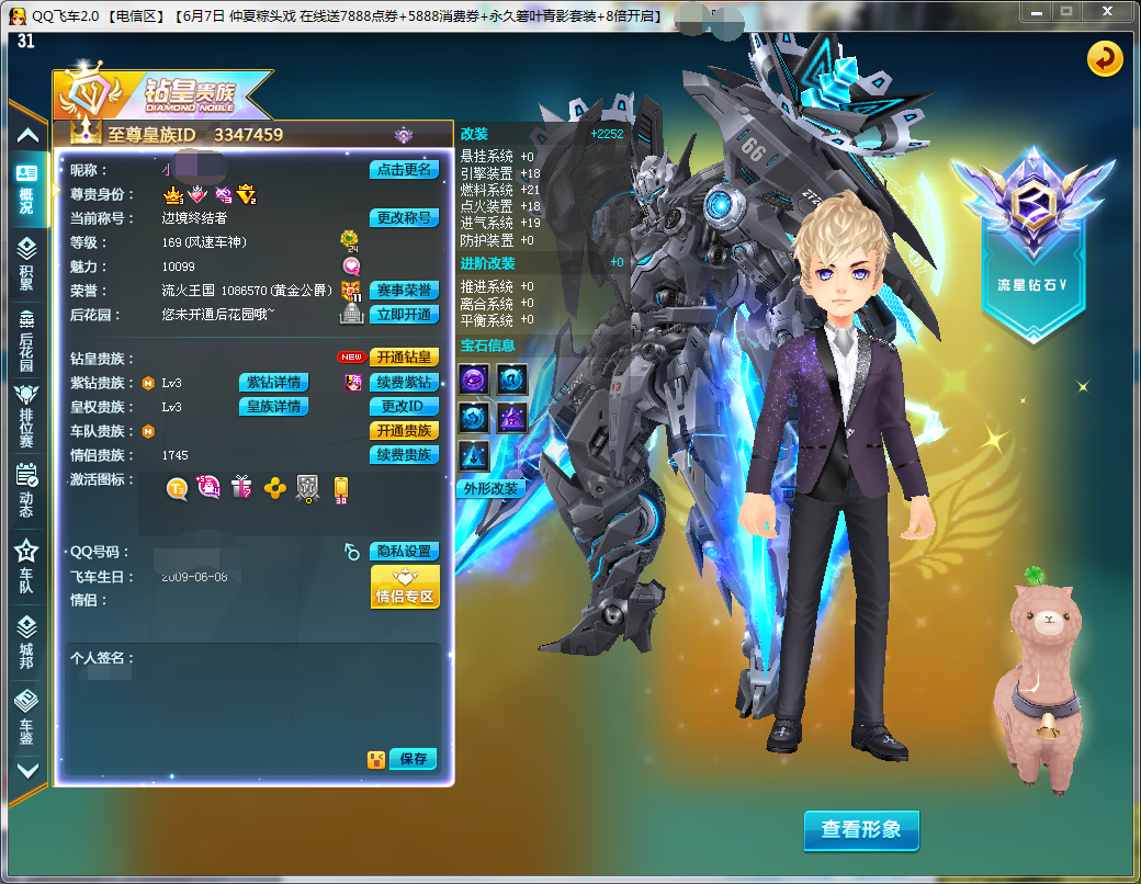 荣耀车手ぃ【t3】创世之神四ぃ29终极爆天甲双四ぃ雷瑟ぃ单身_qq飞车