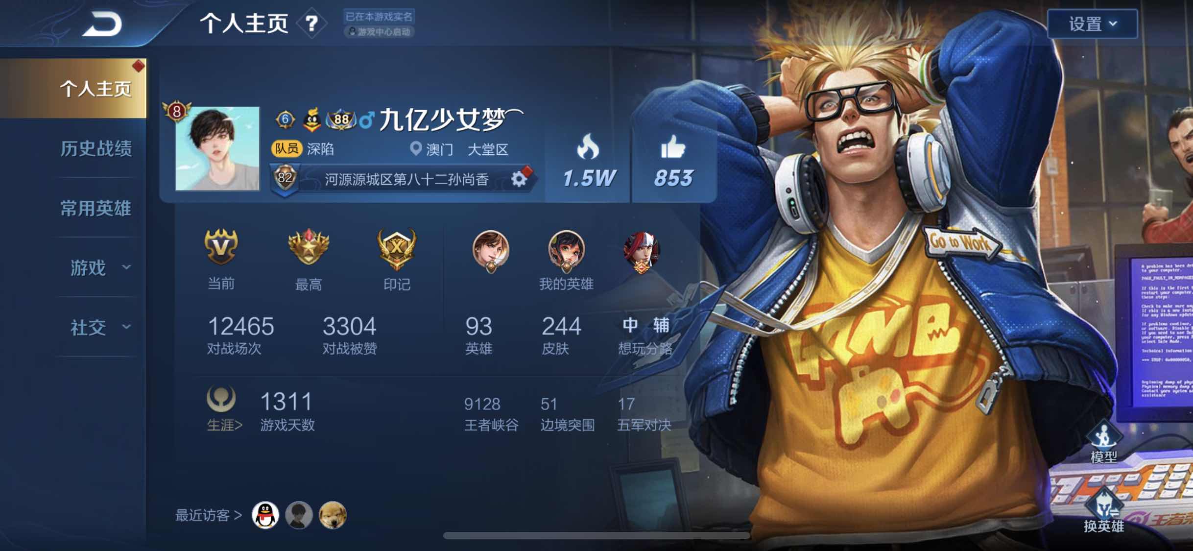 高胜率号 260皮可排6荣耀典藏 全限定 满英全铭