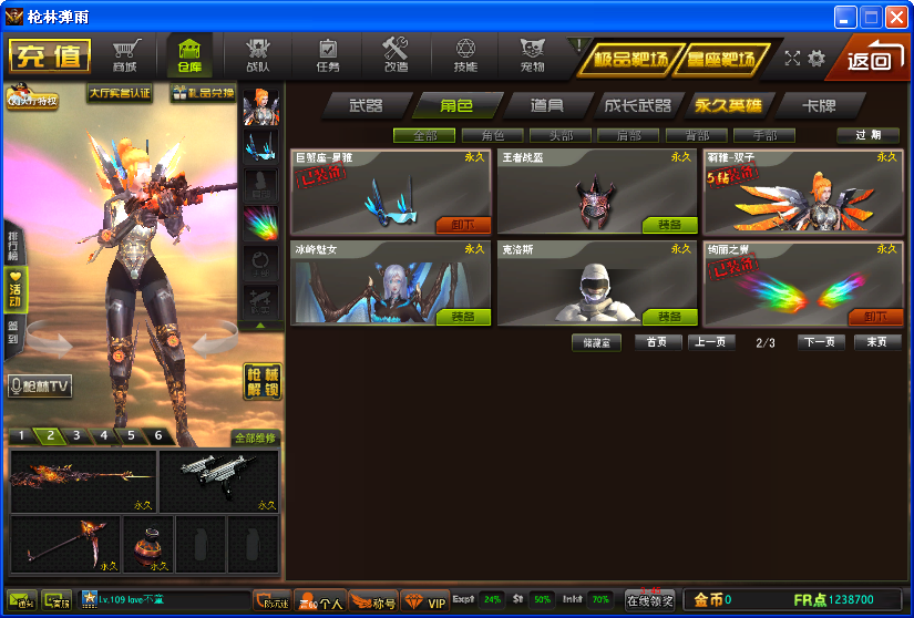 塔防六星枪林弹雨109级十把英雄武器星座角色英雄角色号