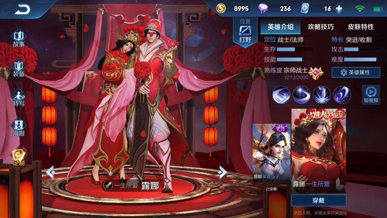 【v8 131皮】白虎志 黄金射手 地狱火超时空地狱之