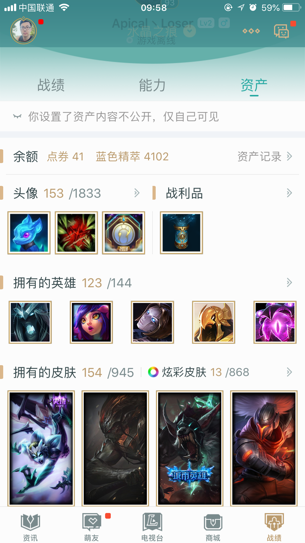 英雄联盟租号