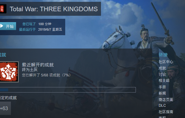 全面战争：三国租号