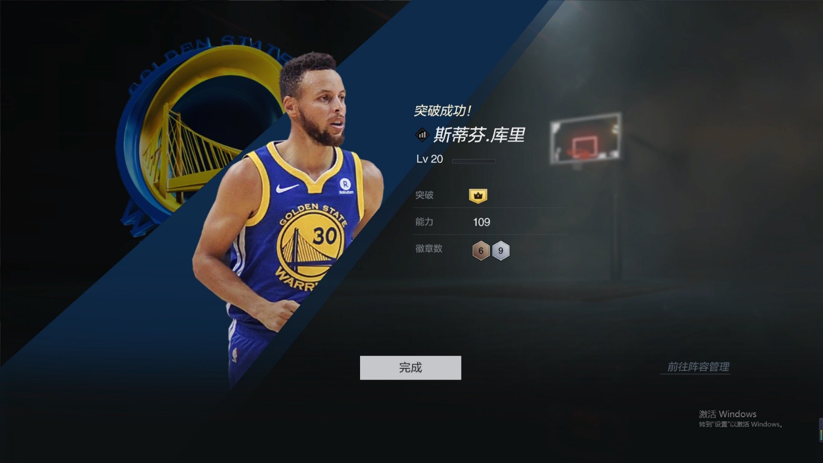 7813e阵容78满特训全部 7詹姆斯,kd,库里,字母,浓眉等_nba2kol2