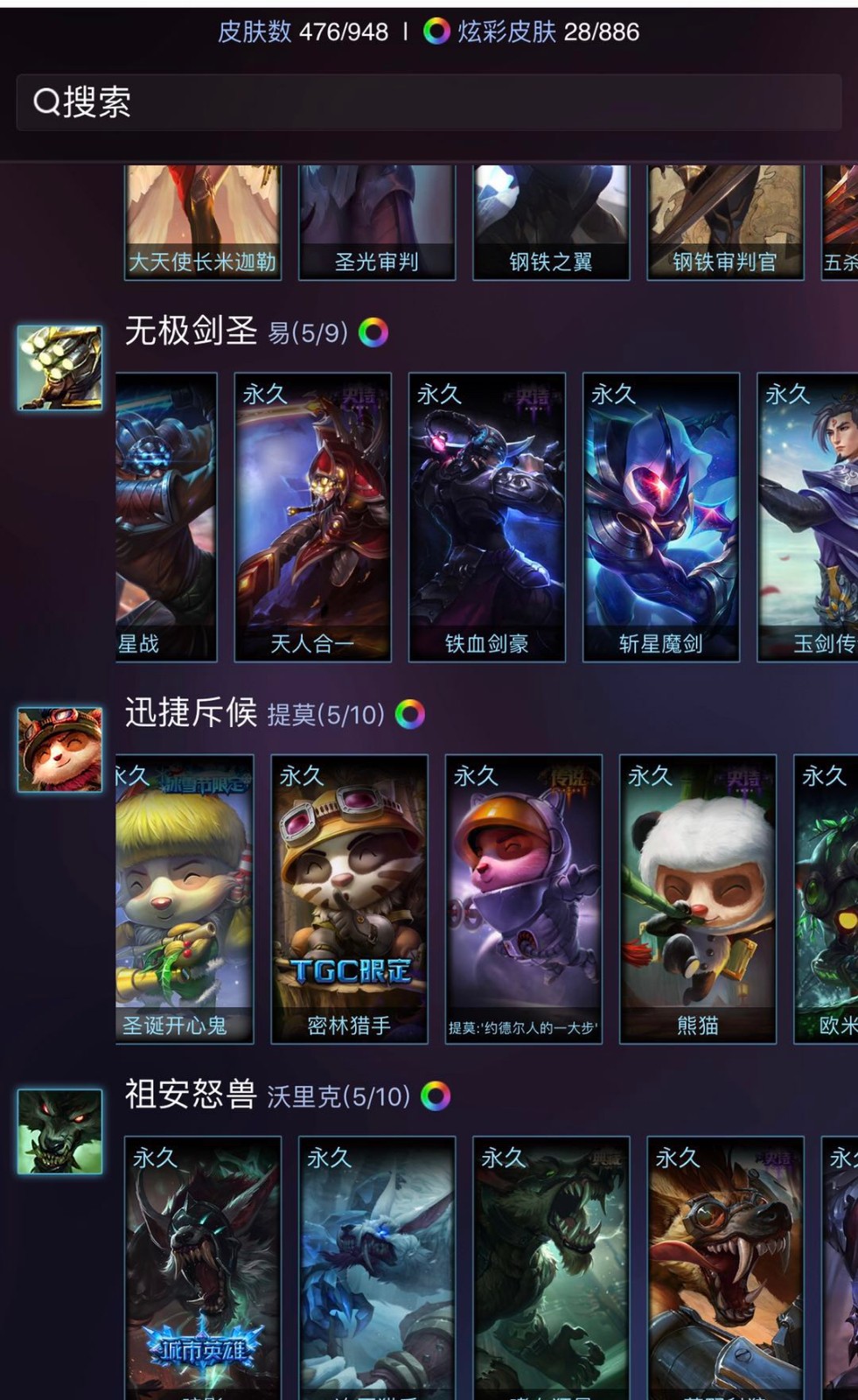 英雄联盟租号