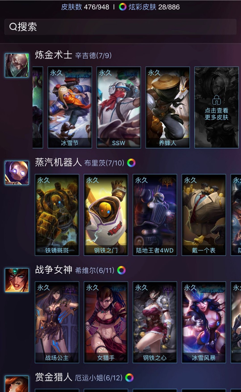 英雄联盟租号