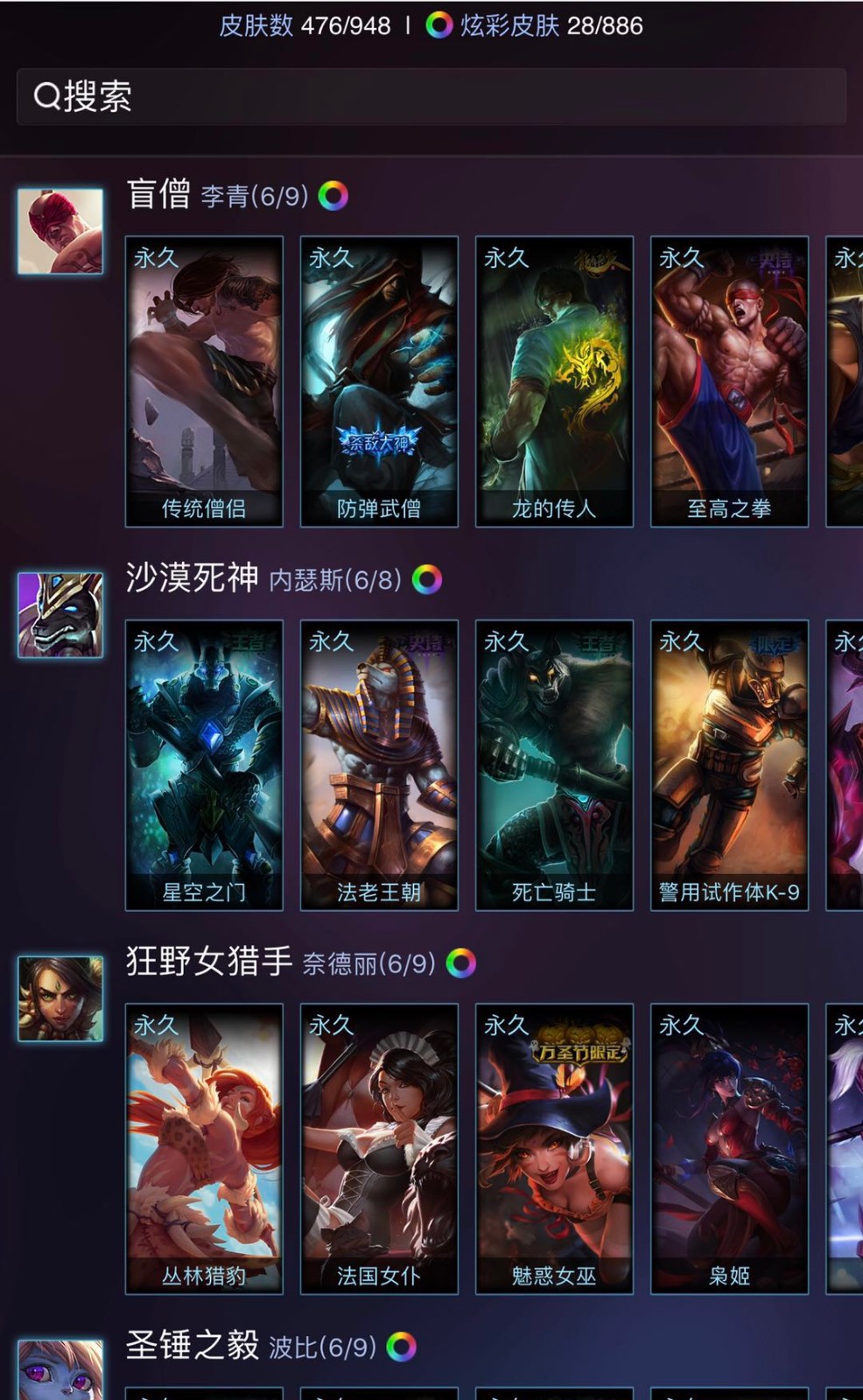 英雄联盟租号
