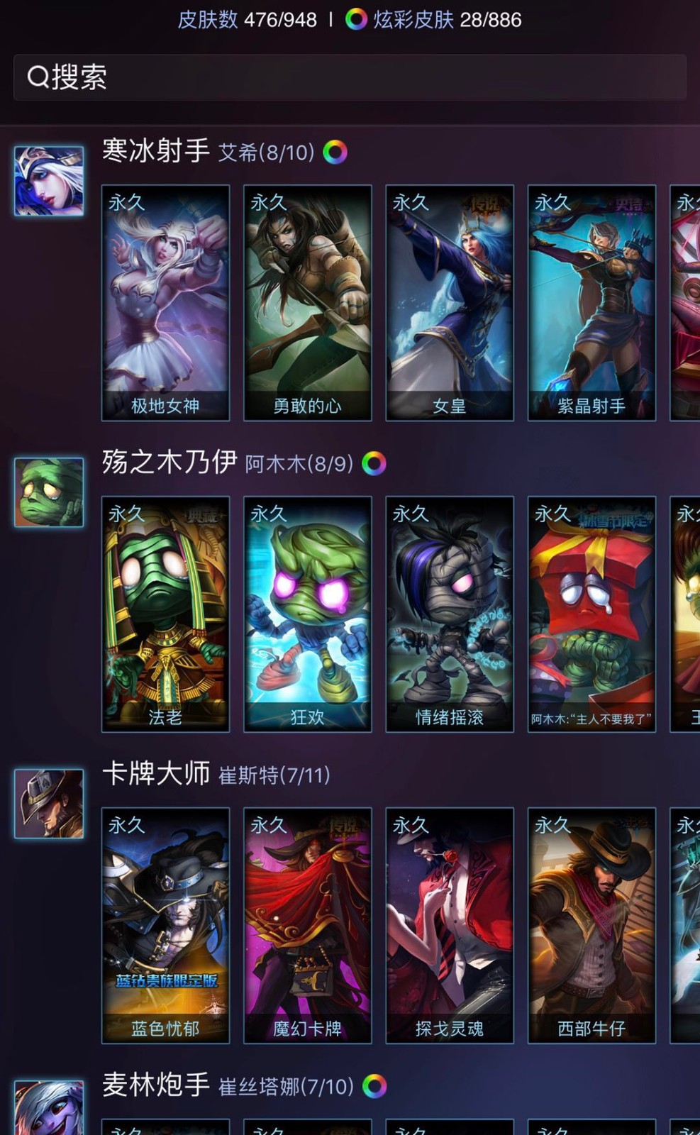 英雄联盟租号
