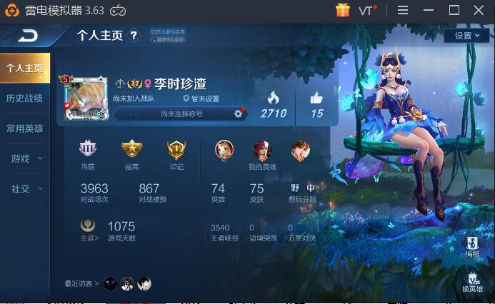 王者荣耀租号