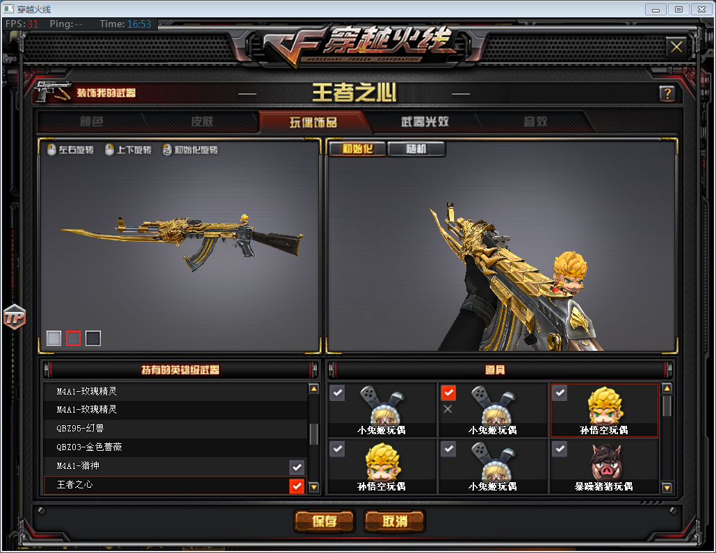 84v可排炫金火麒麟武士毁灭王者之心春节套周年套