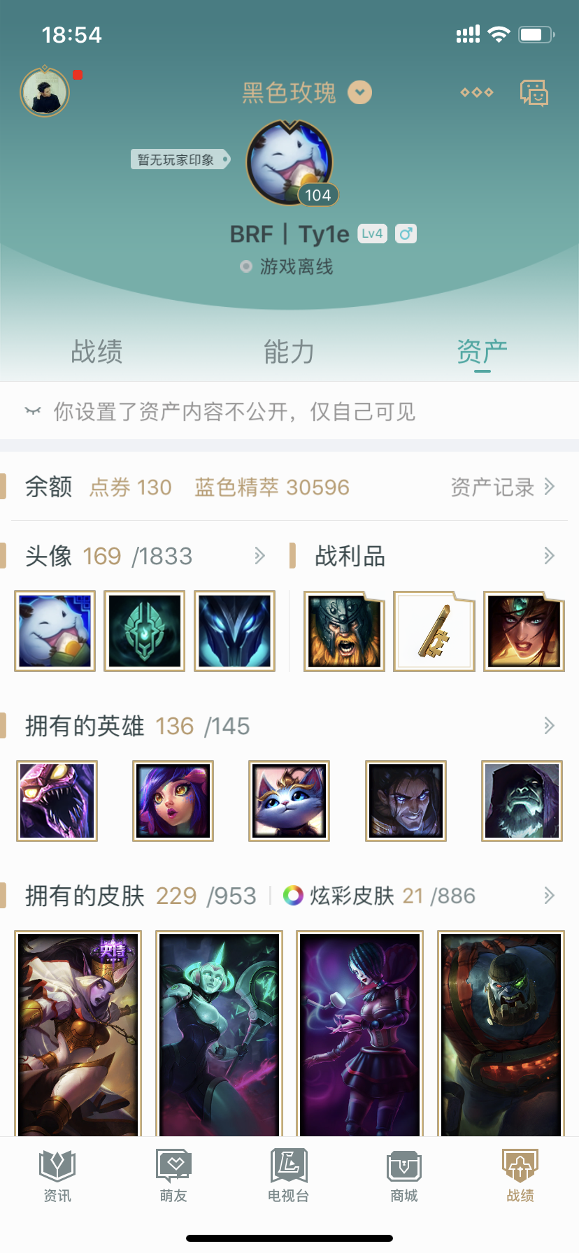 英雄联盟租号