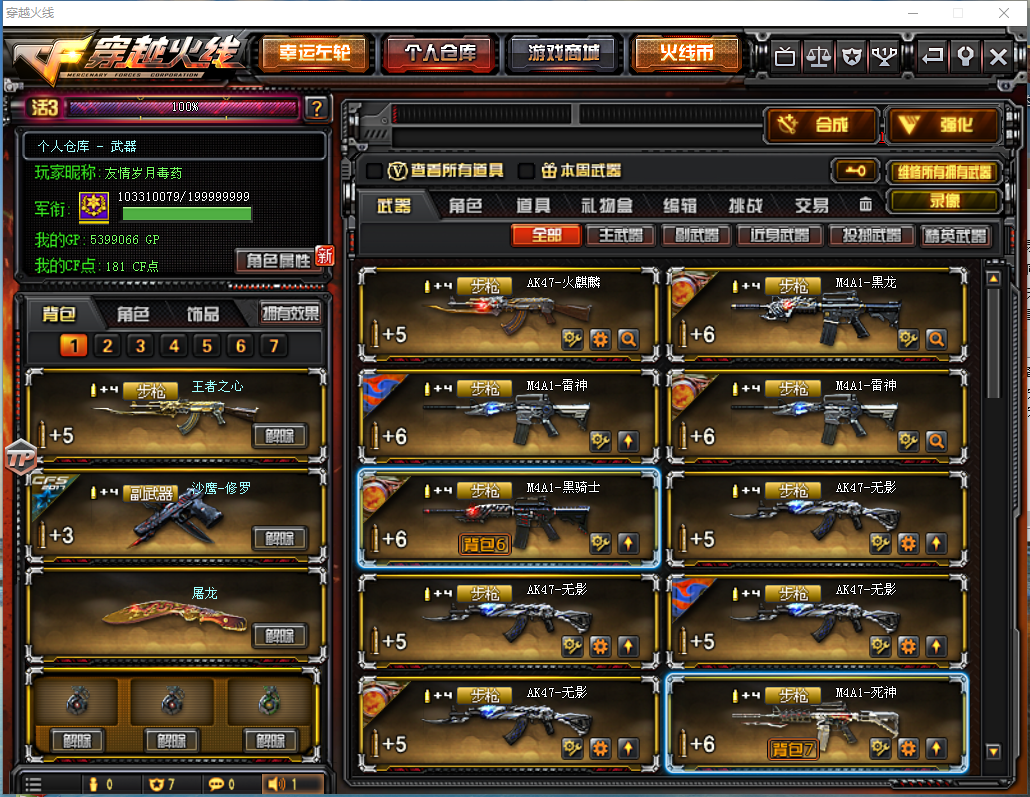 满v280永久ぃ十二王者之心王者之魄之影ぃ炫金毁灭ぃ幻兽套