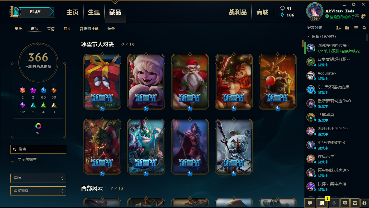 英雄联盟租号