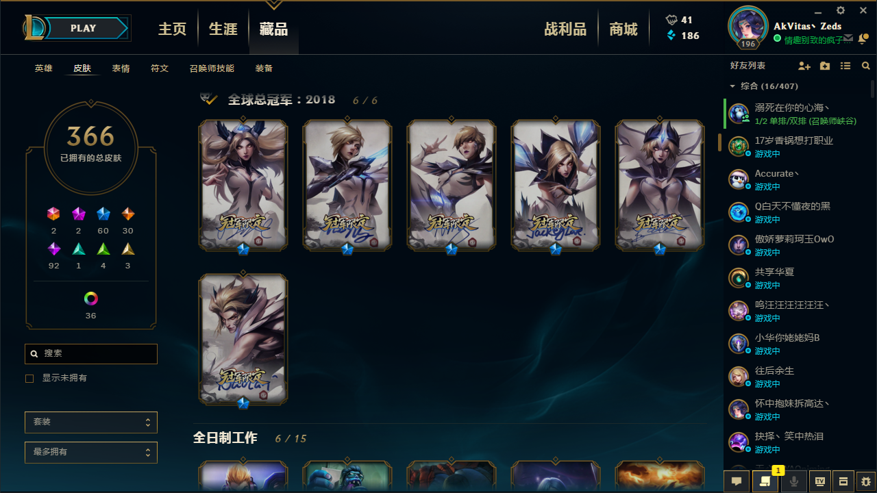 英雄联盟租号