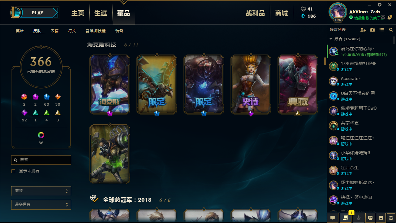 英雄联盟租号
