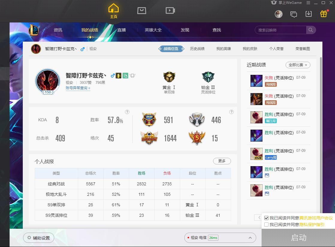 英雄联盟租号