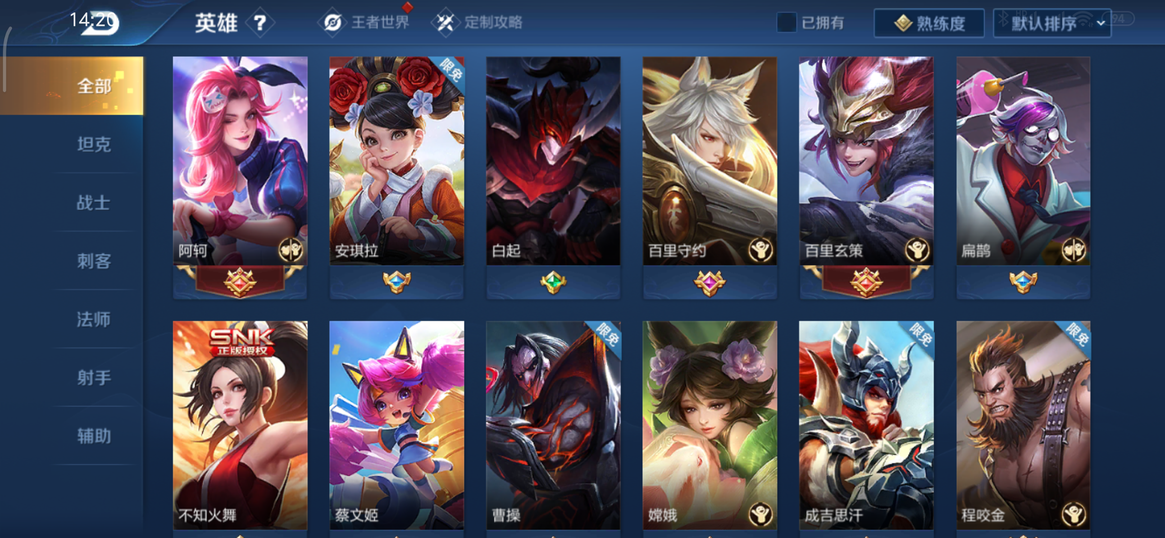 101皮肤全息碎影仲夏夜黄金射手座电玩小子白龙吟末日机甲_王者荣耀