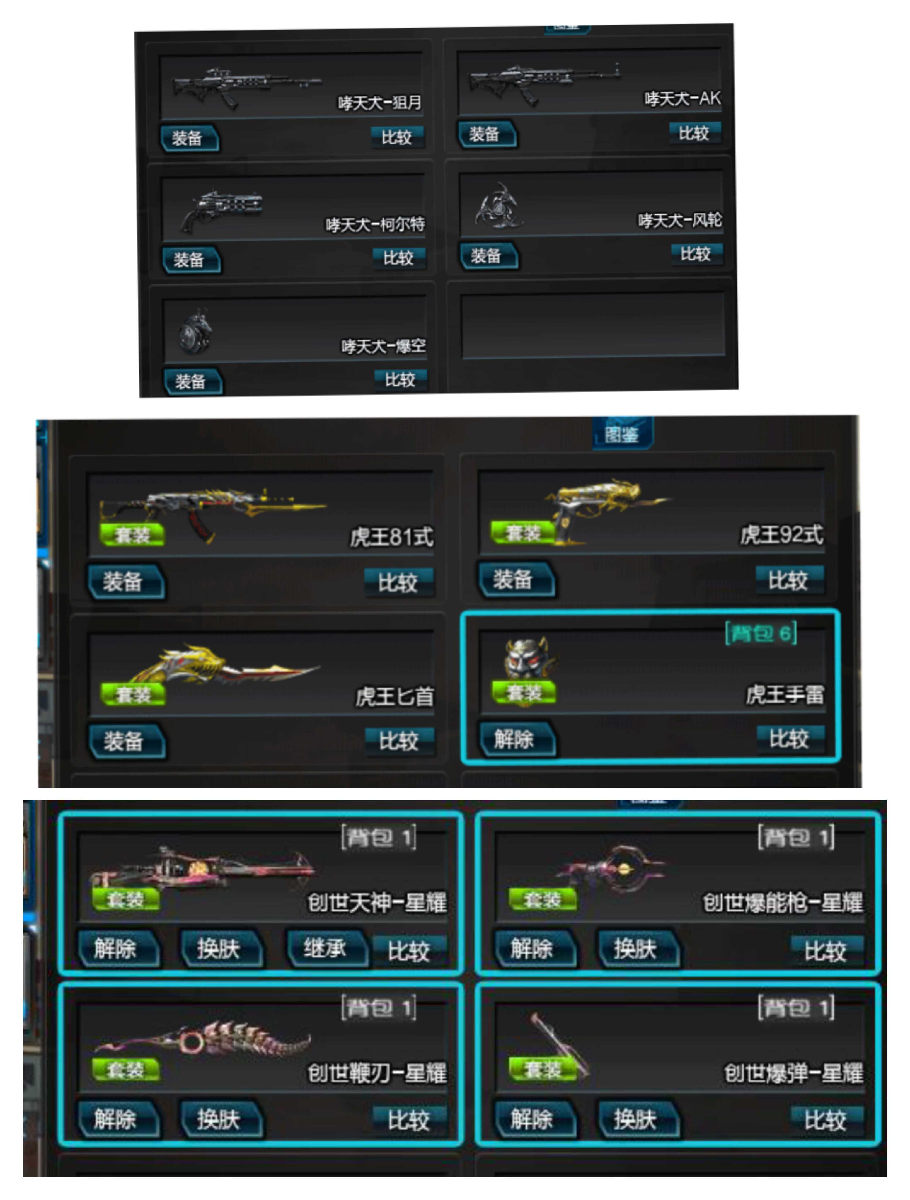 七阶魔鲲套★200级装逼号★爱丽丝★创世天神★动天使★_逆战_电信区